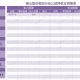 2024年7月唐山联合救助行动公益网收支明细表